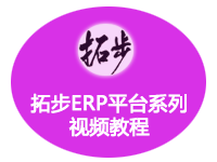 �ز�ERPƽ�_ϵ��ҕ�l�̳̣��M�N��+���Ց���+���a+Ӌ��+ؔ��+����+�Ůa+��Ч+���\+���P+�fͬ��